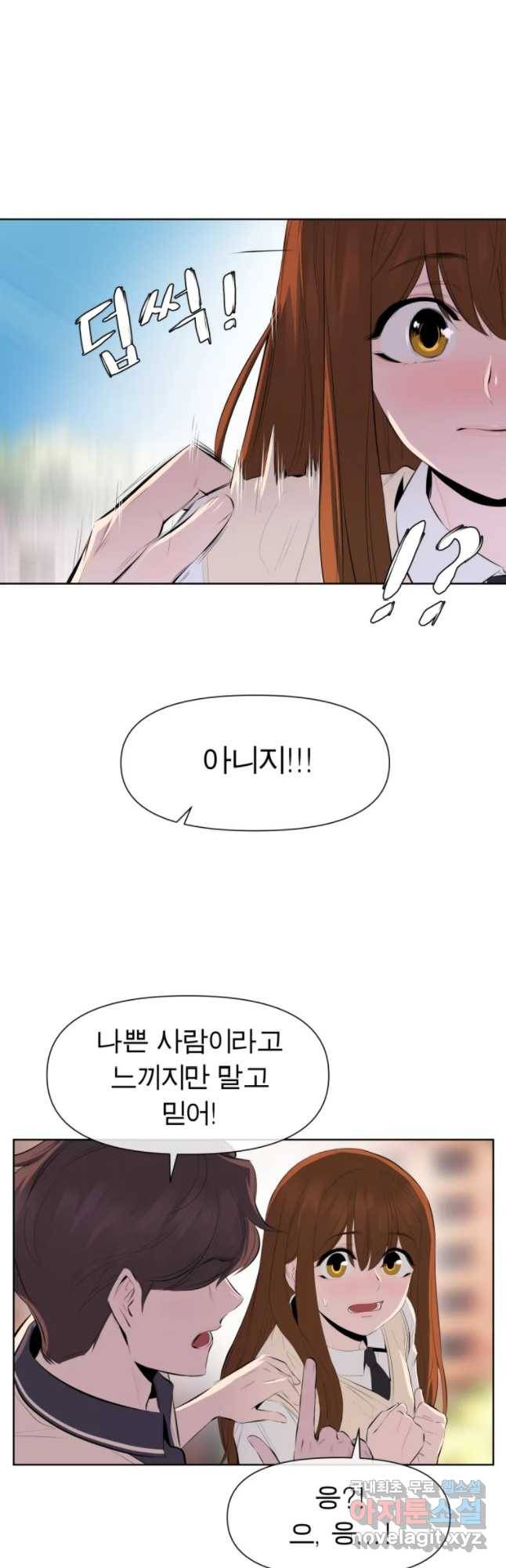 케어시트 26화 아무것도 29