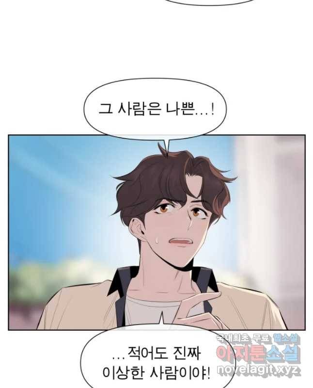 케어시트 26화 아무것도 30