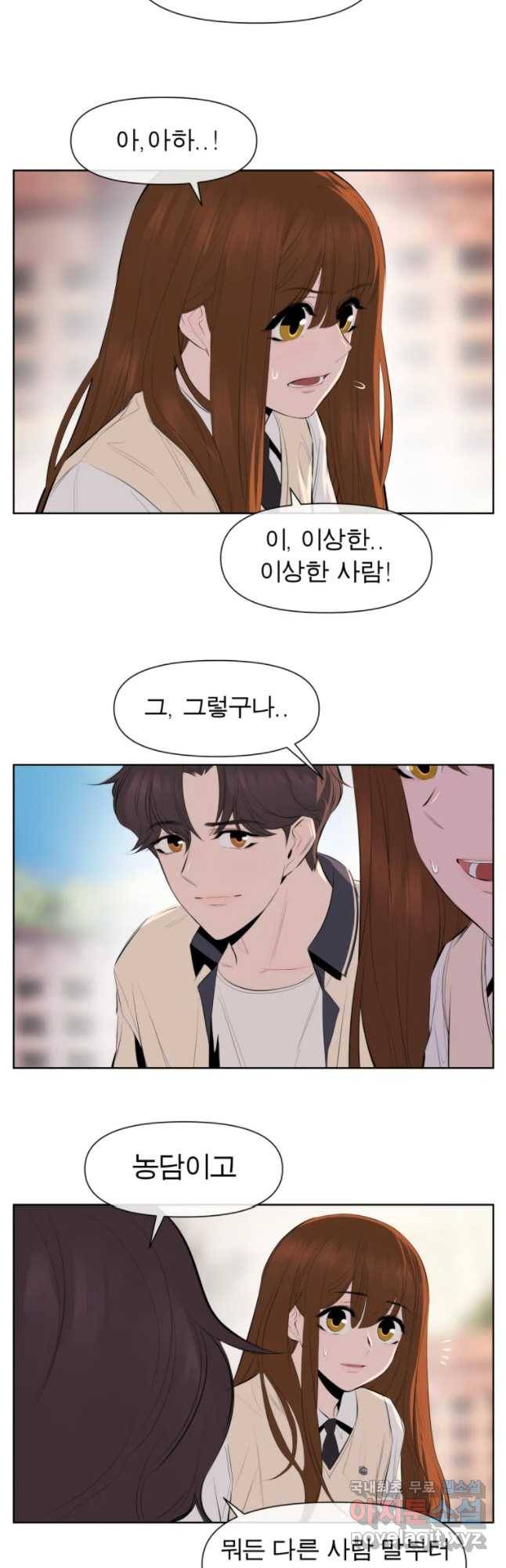 케어시트 26화 아무것도 31
