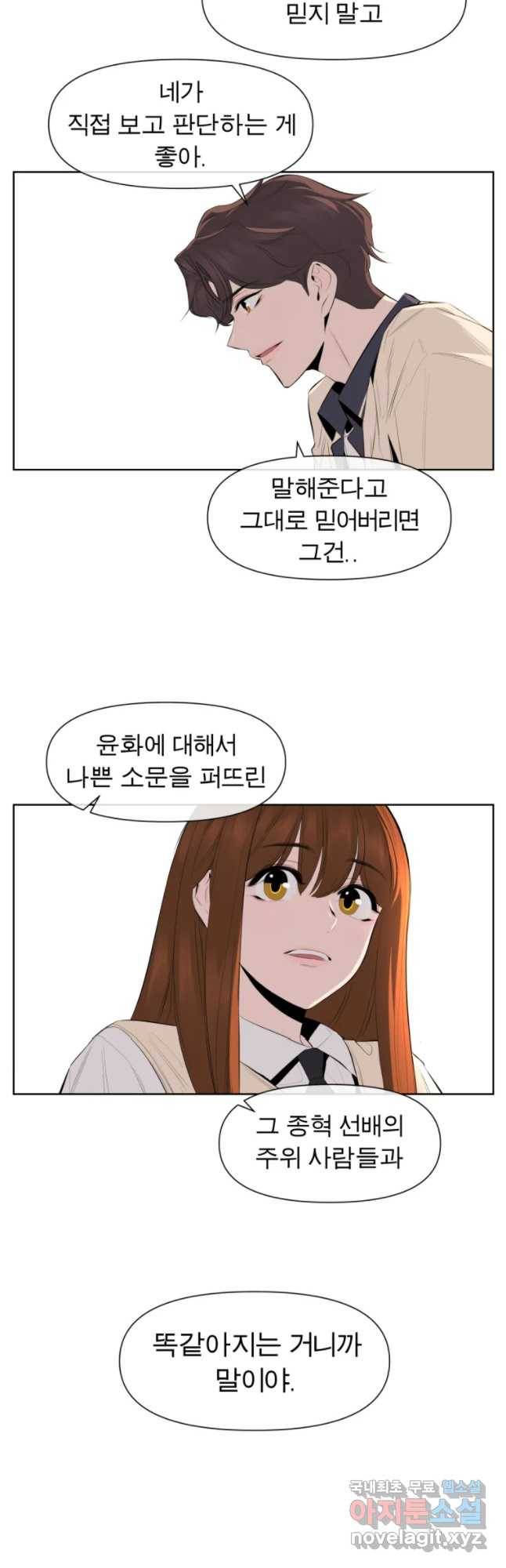 케어시트 26화 아무것도 32