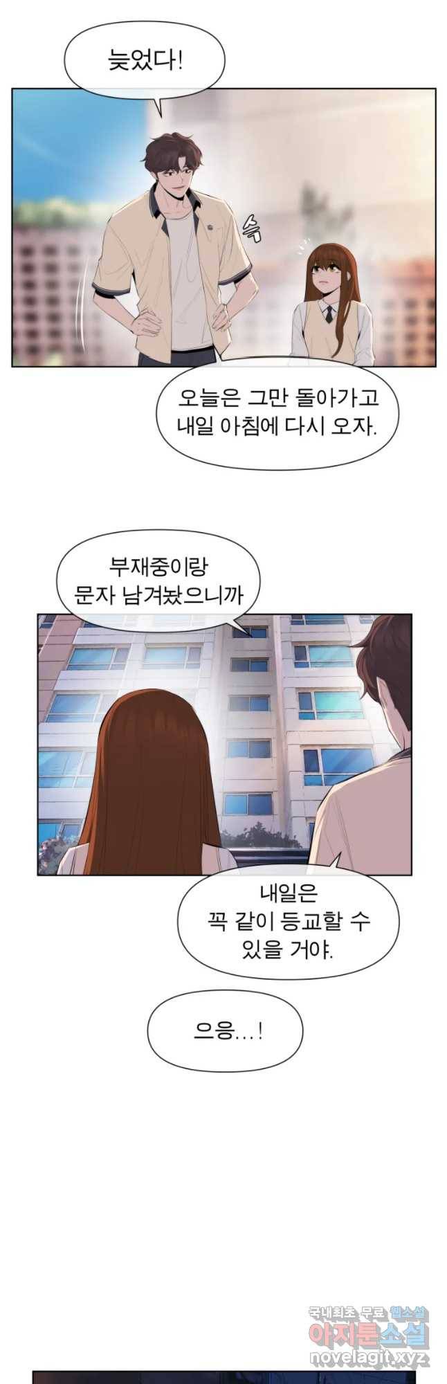 케어시트 26화 아무것도 33