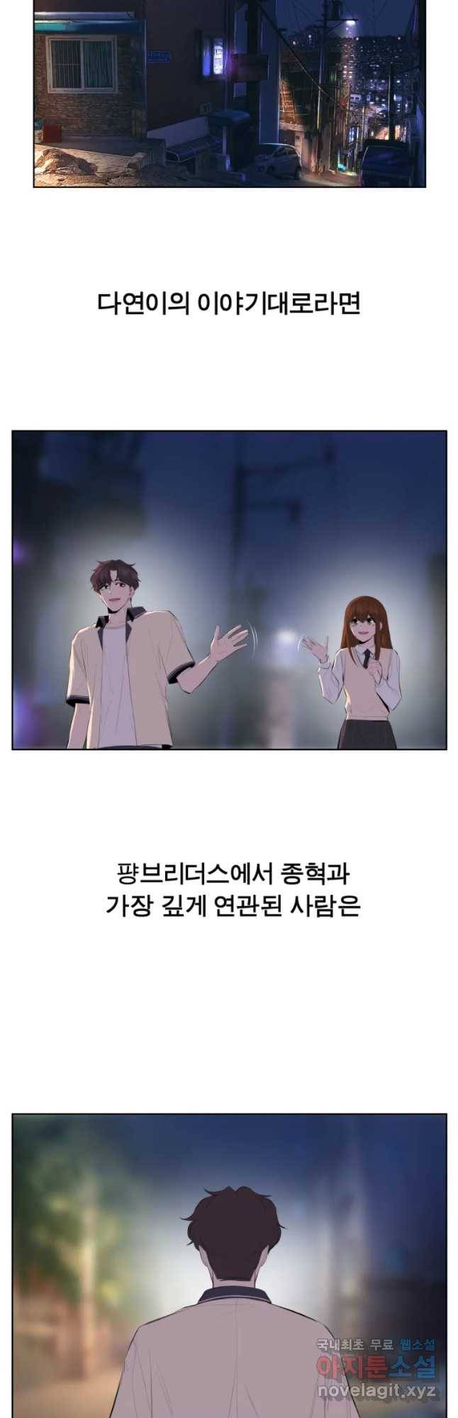 케어시트 26화 아무것도 34