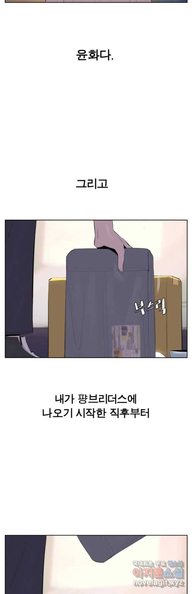 케어시트 26화 아무것도 35