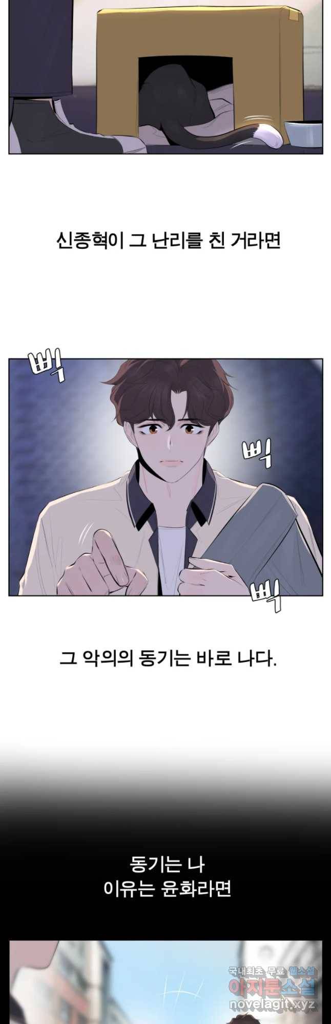 케어시트 26화 아무것도 36