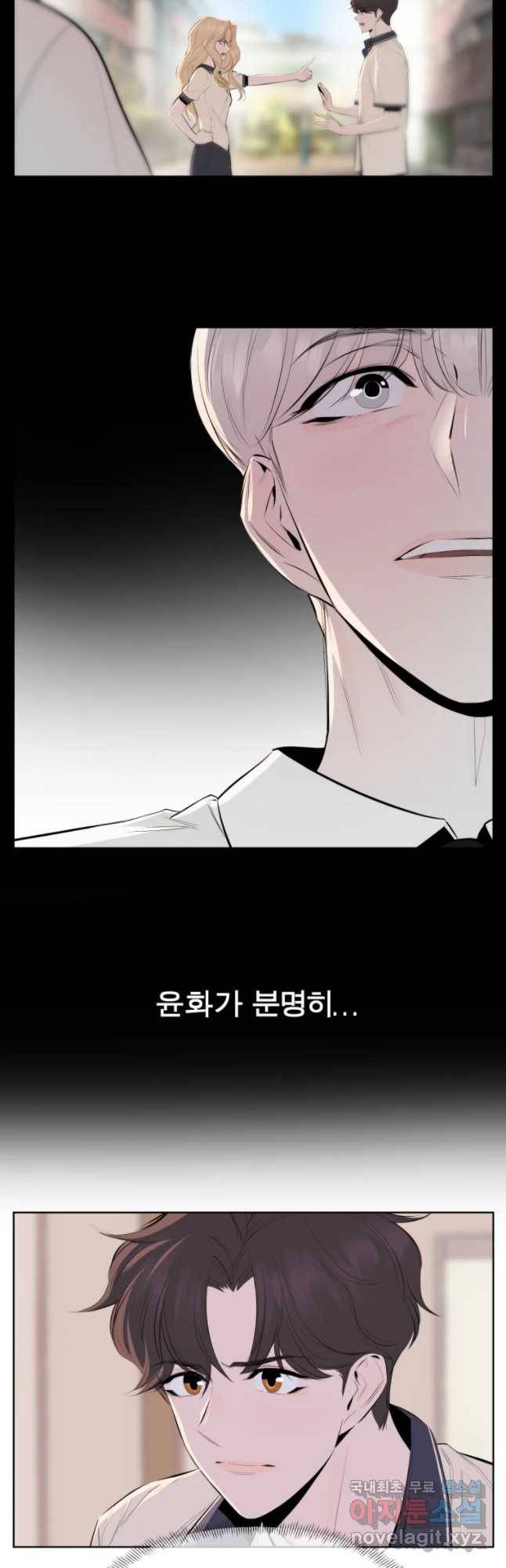 케어시트 26화 아무것도 37