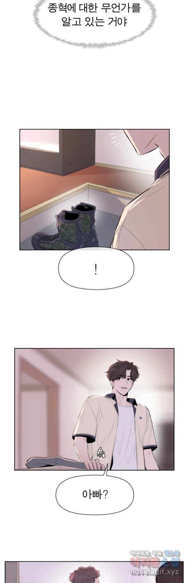 케어시트 26화 아무것도 38