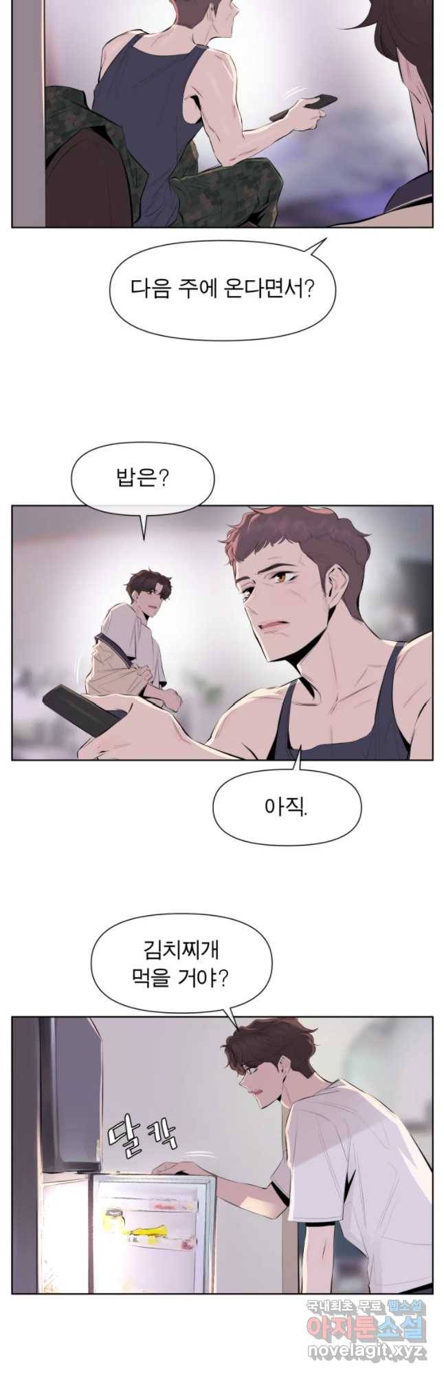 케어시트 26화 아무것도 39