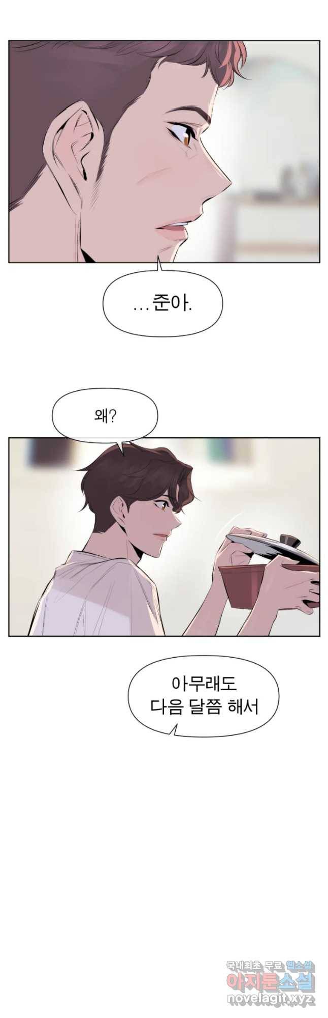 케어시트 26화 아무것도 40