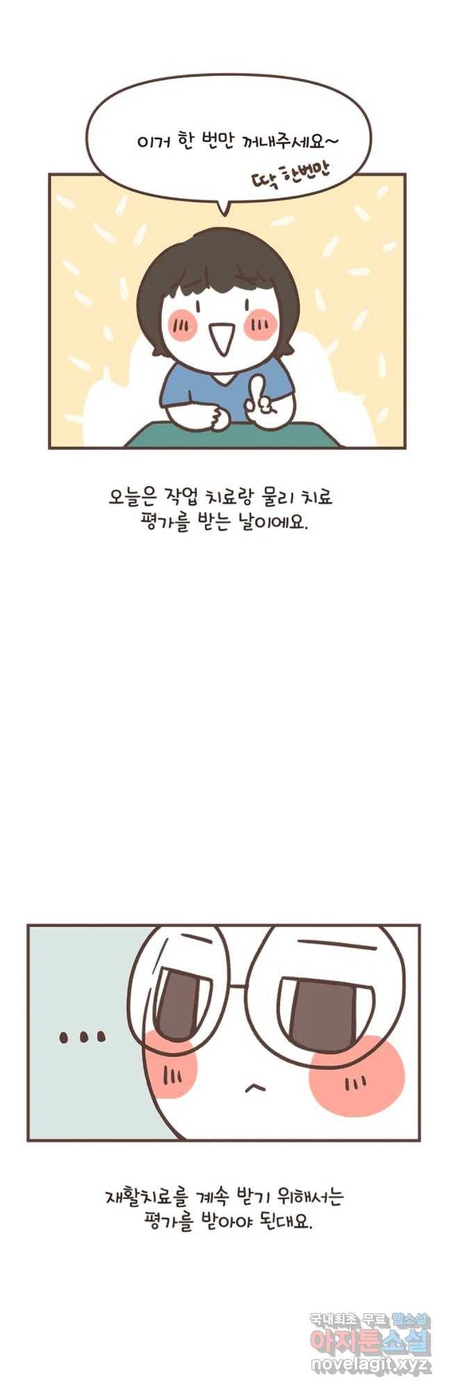 열무와 알타리 118화 열무의 일주일 (2) 2