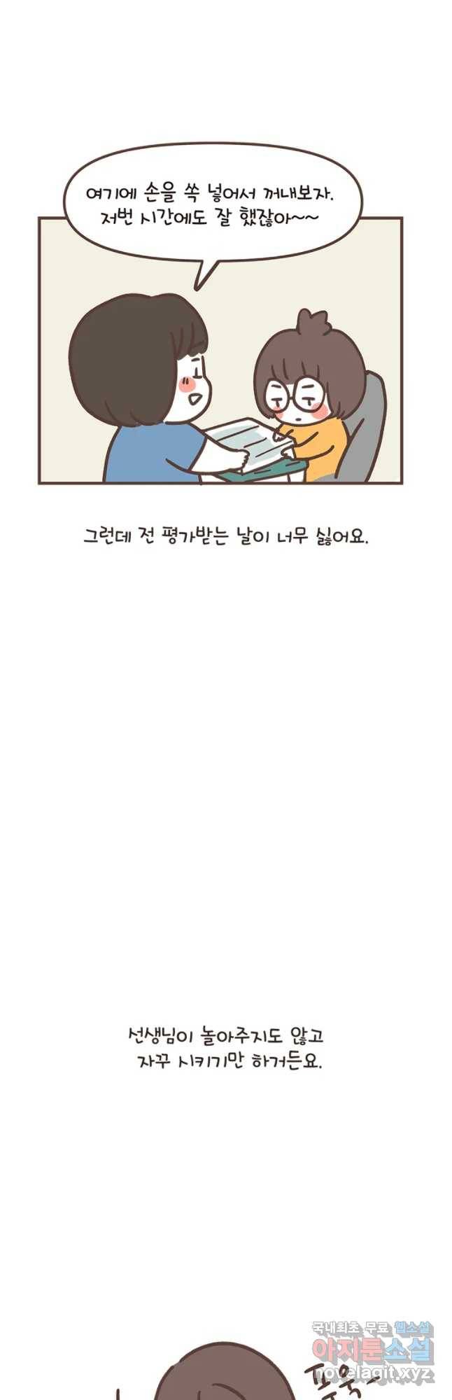 열무와 알타리 118화 열무의 일주일 (2) 3