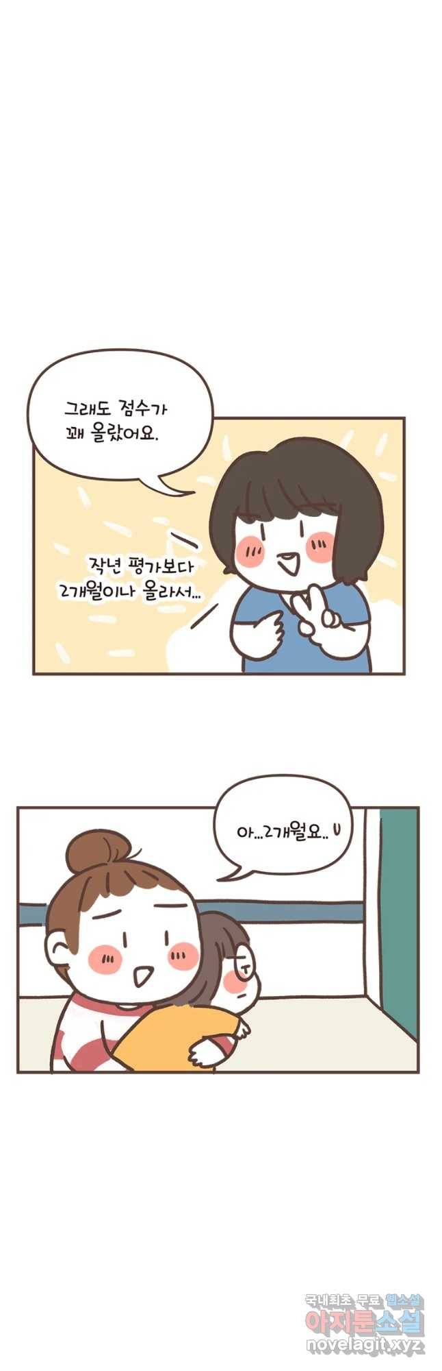 열무와 알타리 118화 열무의 일주일 (2) 6