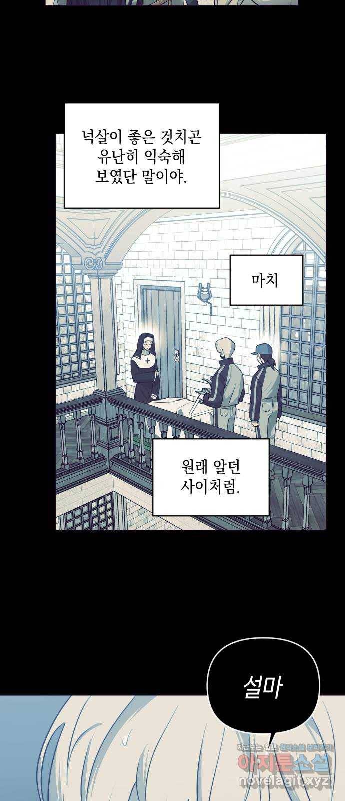 나쁜 쪽으로 3부 39화. 정 선 (6) 3