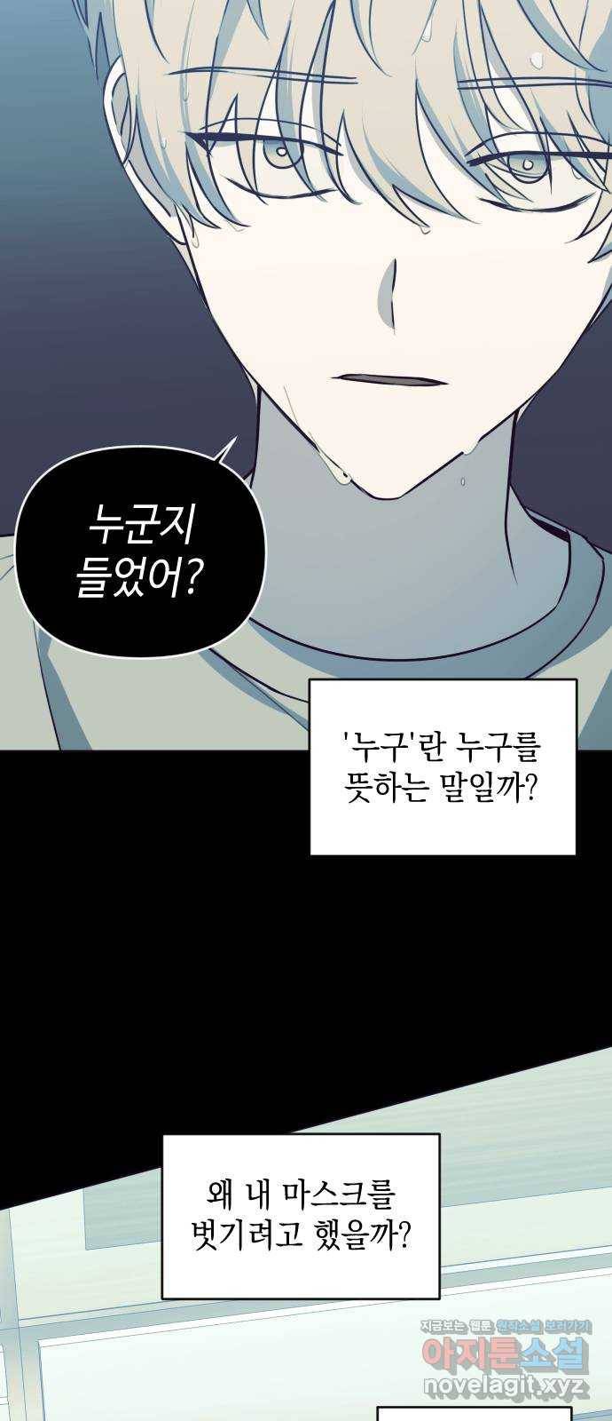 나쁜 쪽으로 3부 39화. 정 선 (6) 4