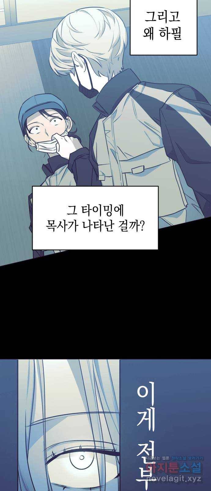 나쁜 쪽으로 3부 39화. 정 선 (6) 5