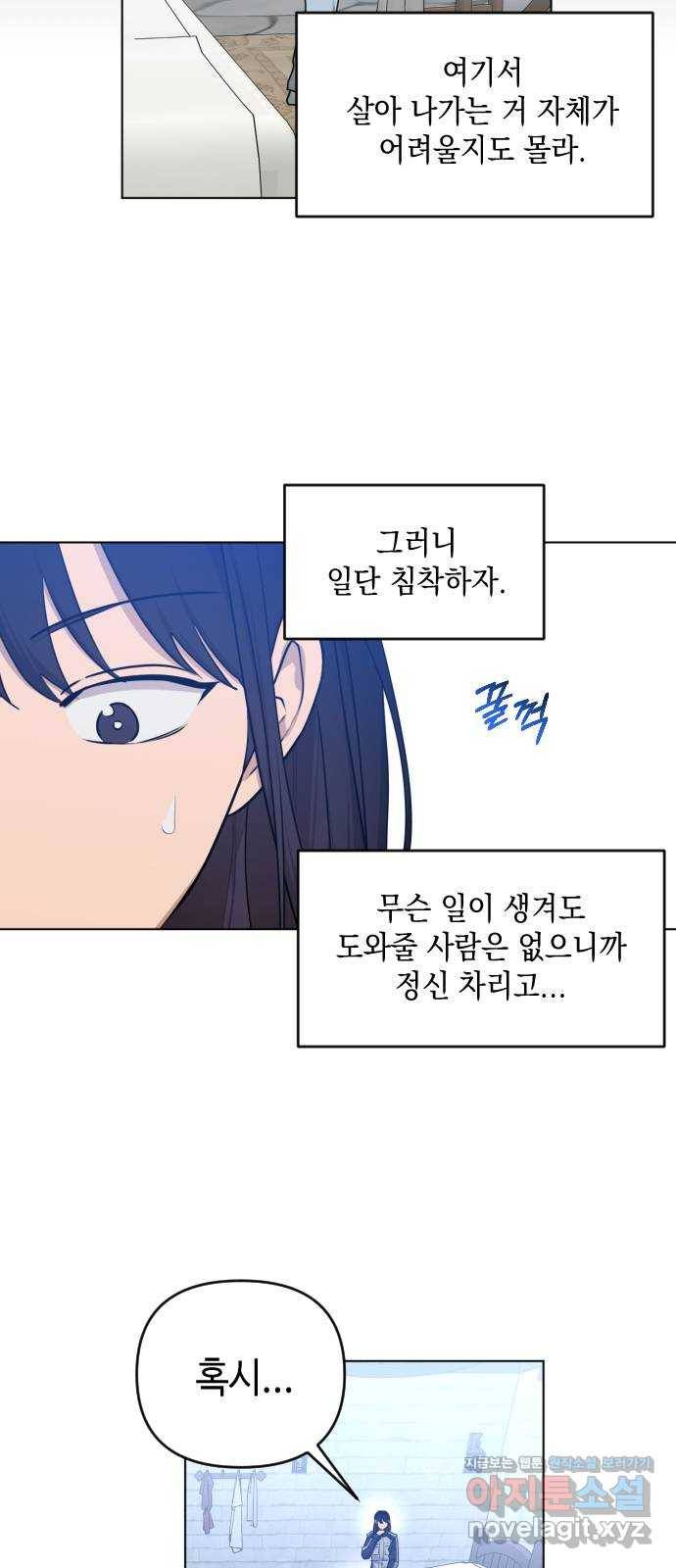 나쁜 쪽으로 3부 39화. 정 선 (6) 7