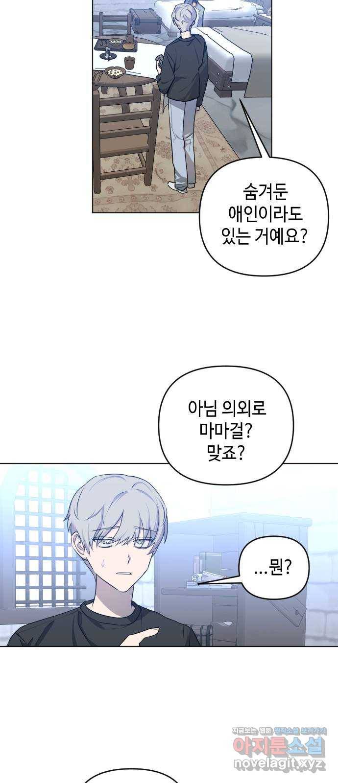 나쁜 쪽으로 3부 39화. 정 선 (6) 8