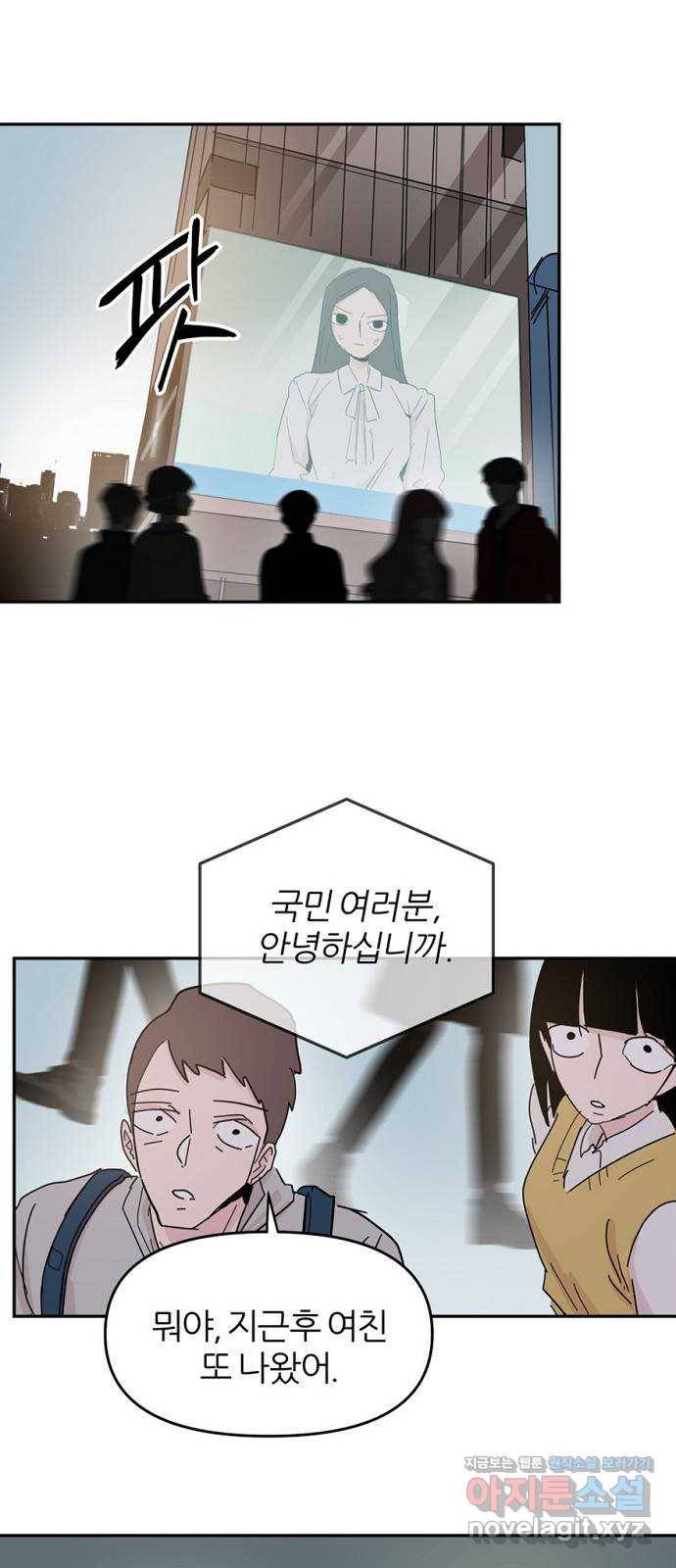 네버엔딩달링 39화 1