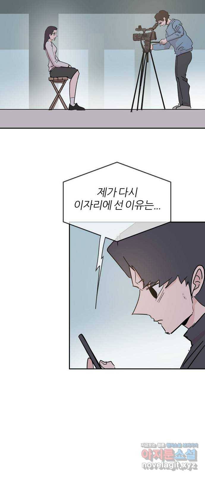 네버엔딩달링 39화 2