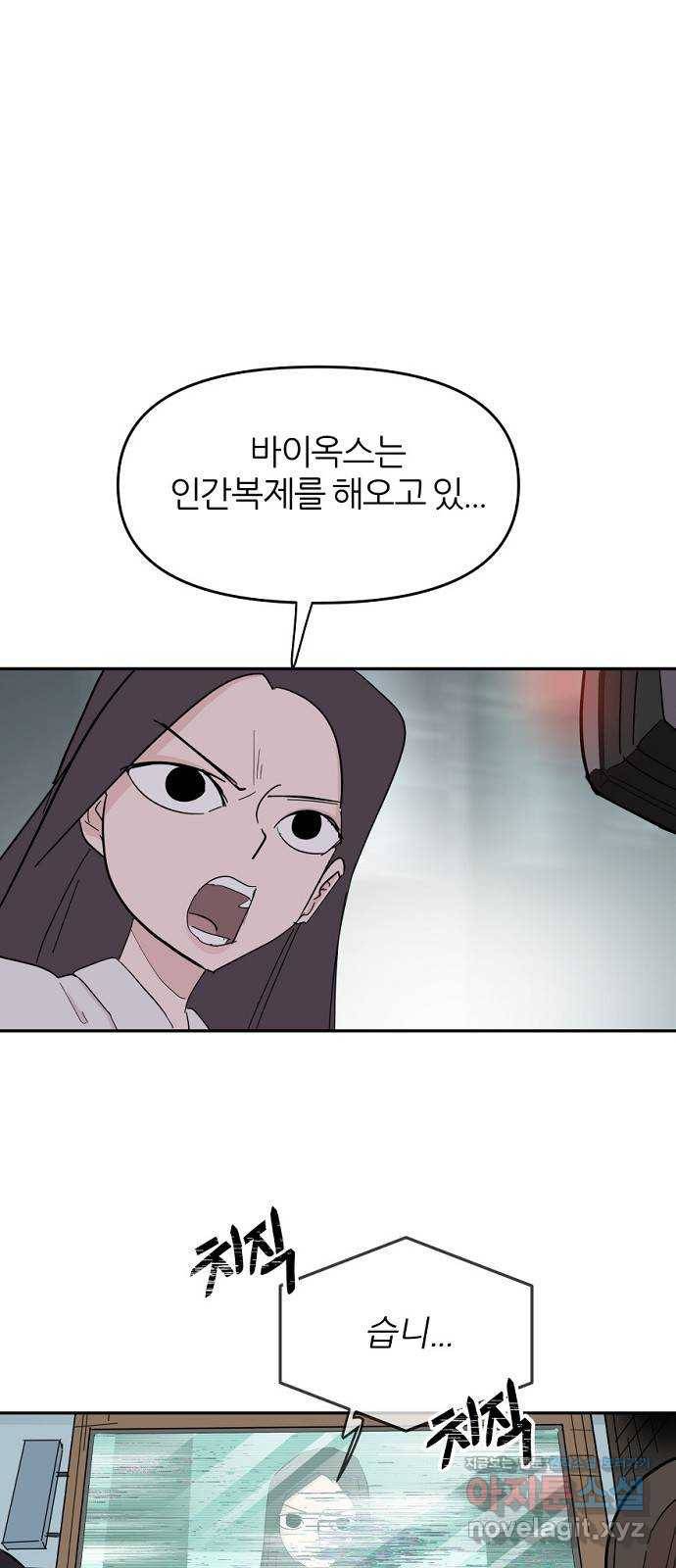 네버엔딩달링 39화 4