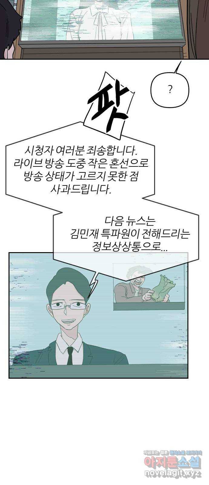 네버엔딩달링 39화 5