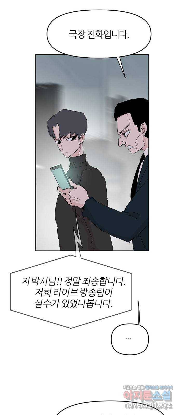 네버엔딩달링 39화 6
