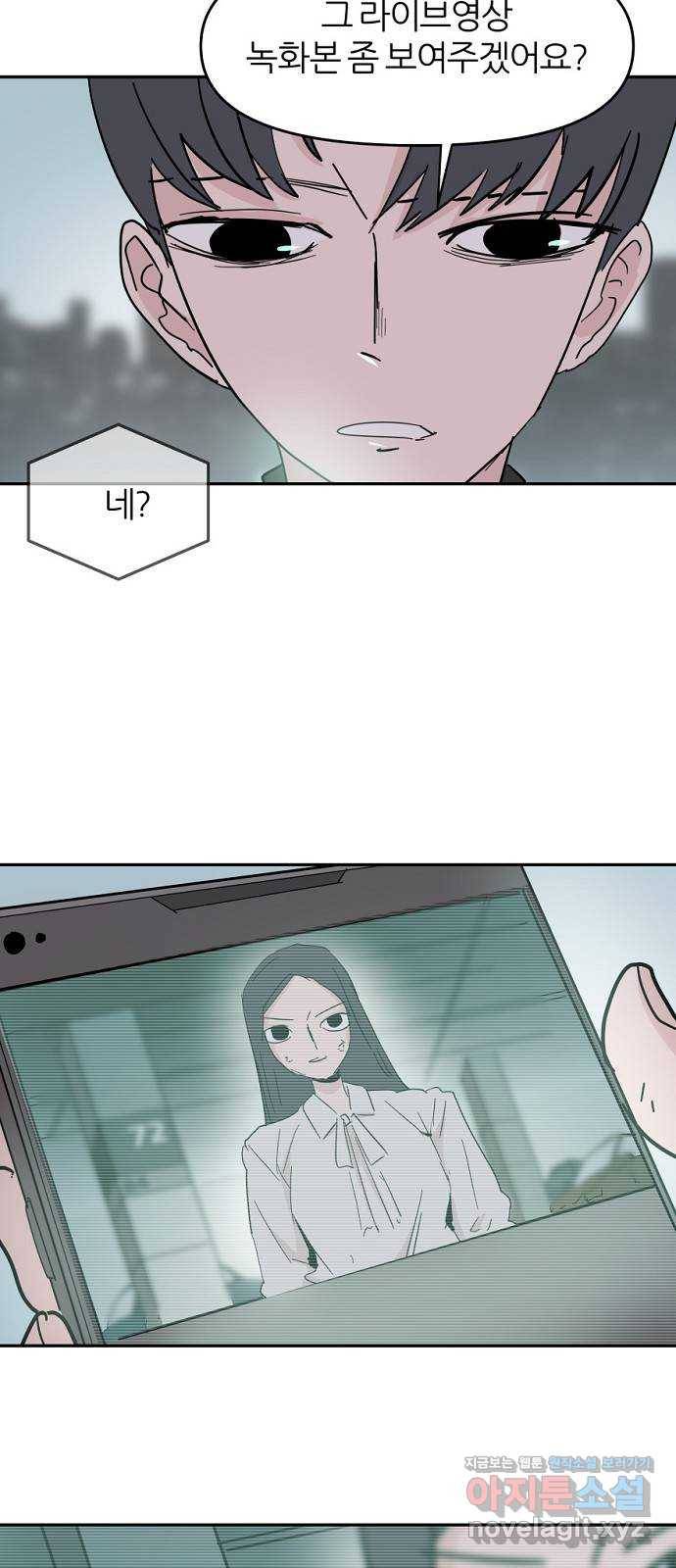 네버엔딩달링 39화 7