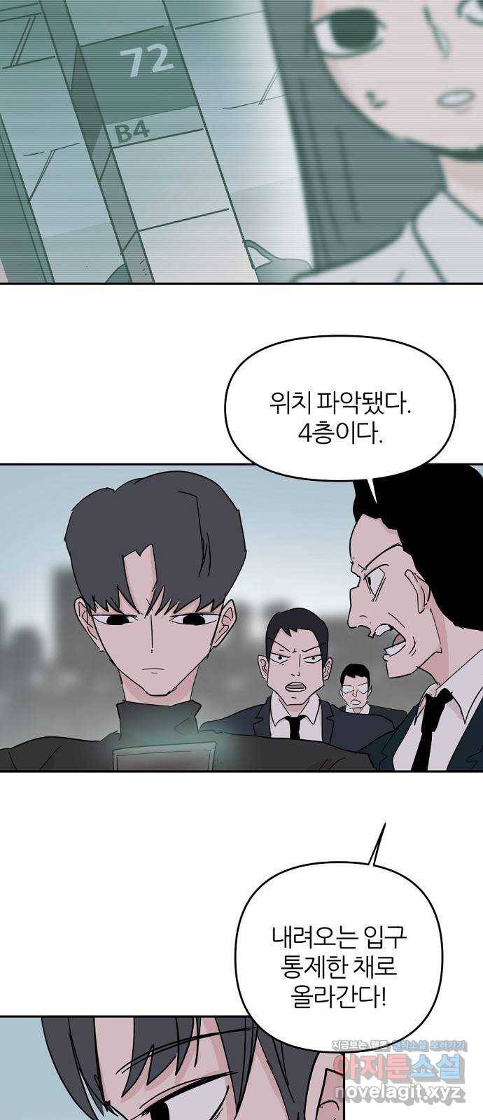 네버엔딩달링 39화 8