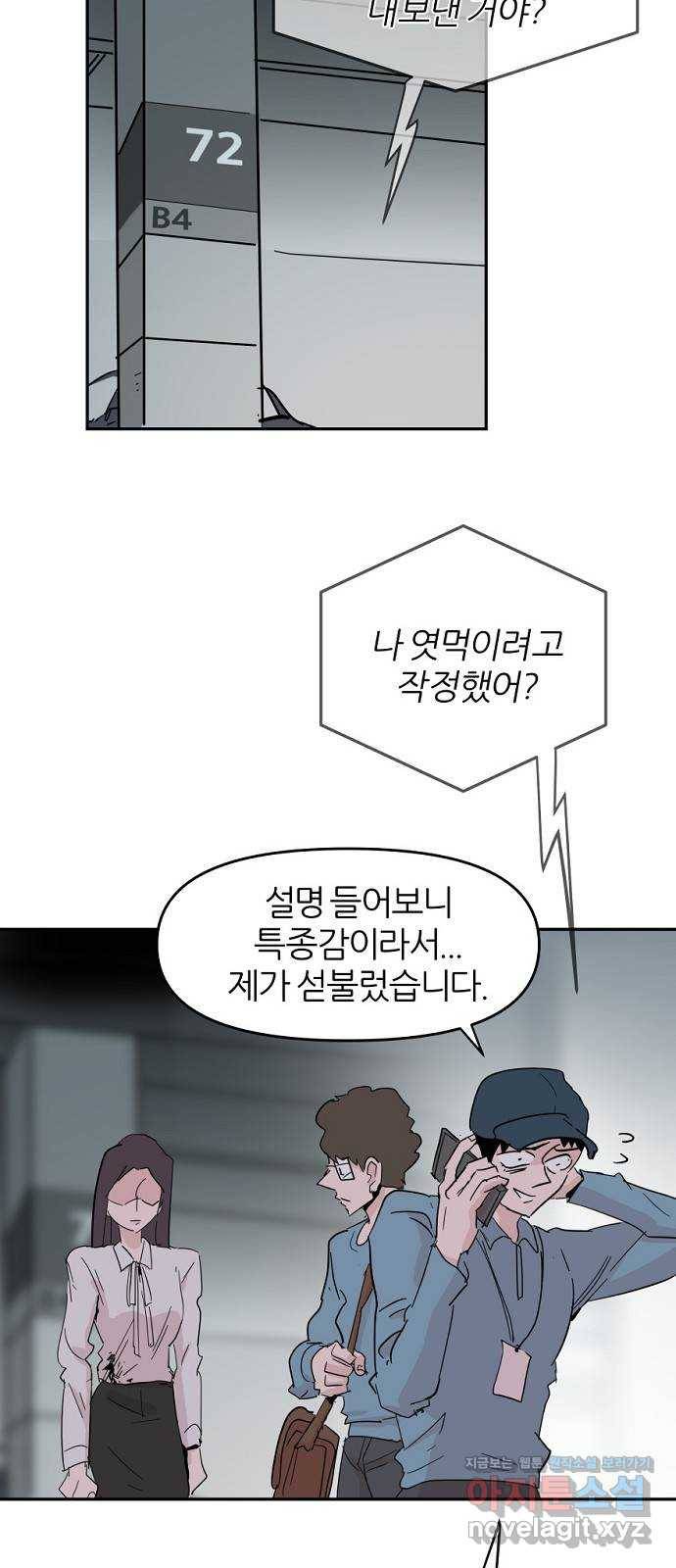 네버엔딩달링 39화 11