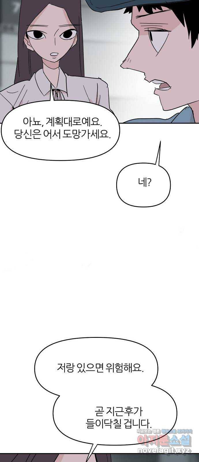네버엔딩달링 39화 13