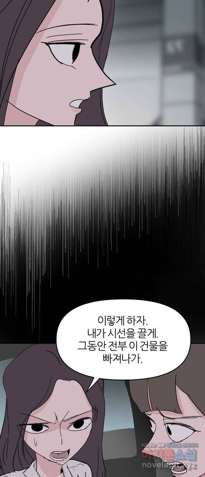 네버엔딩달링 39화 14