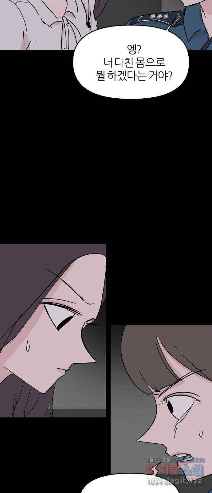 네버엔딩달링 39화 15