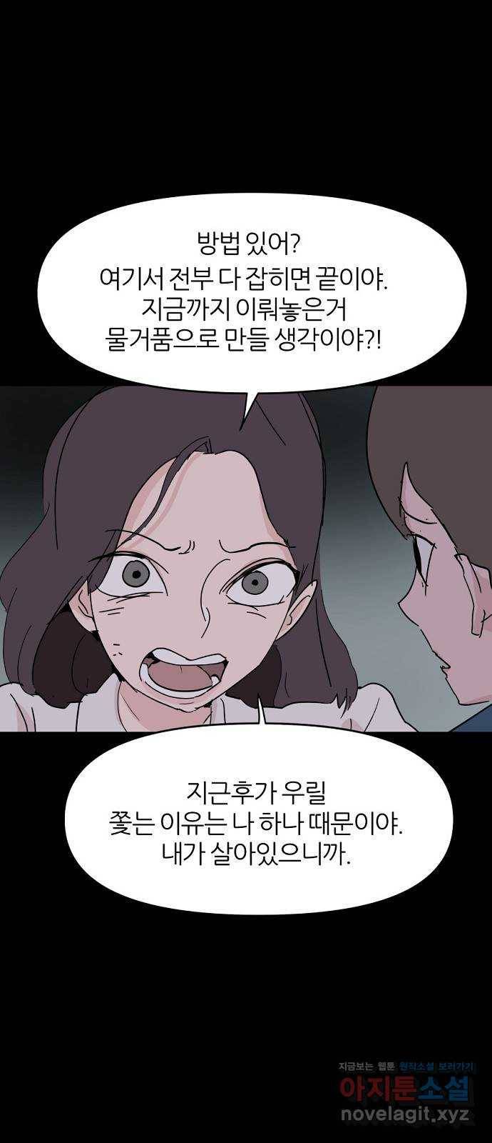 네버엔딩달링 39화 17