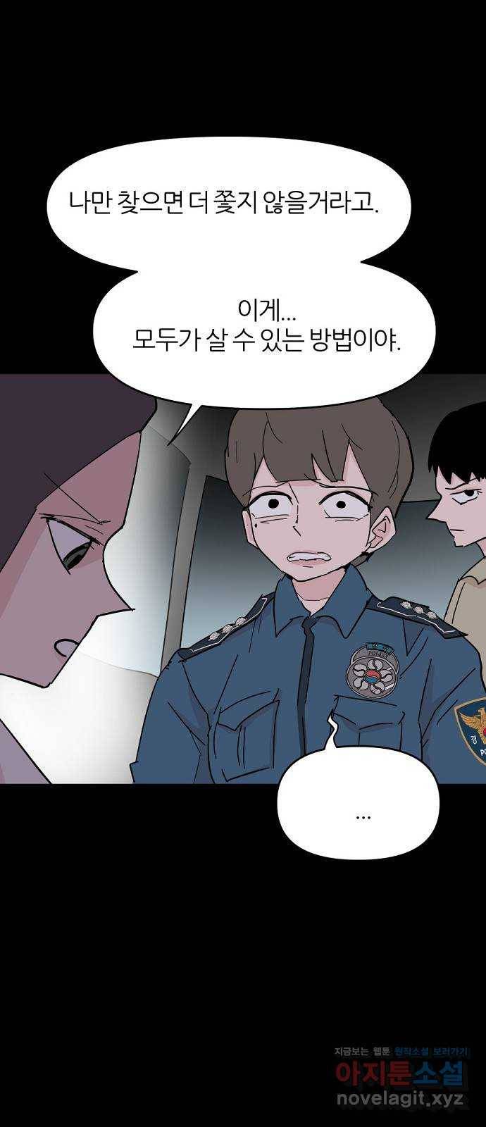 네버엔딩달링 39화 18