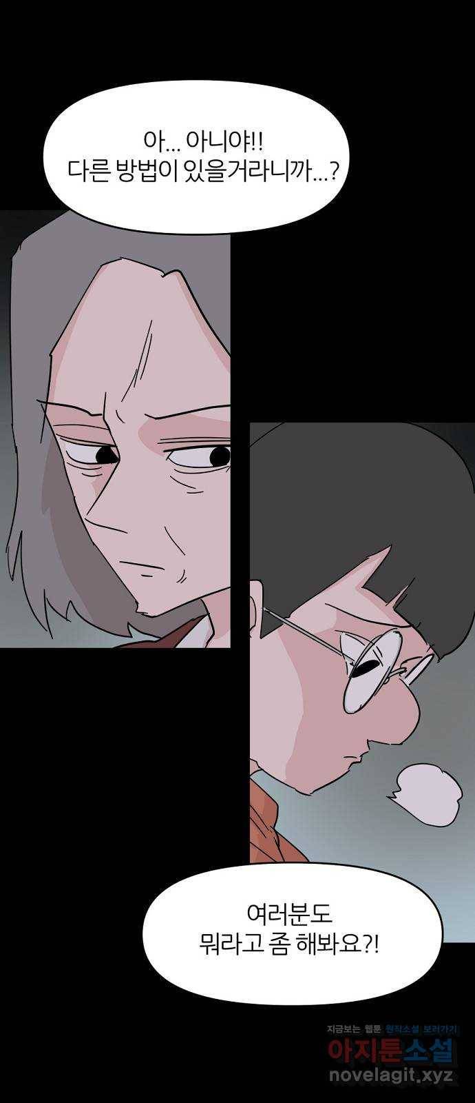 네버엔딩달링 39화 19