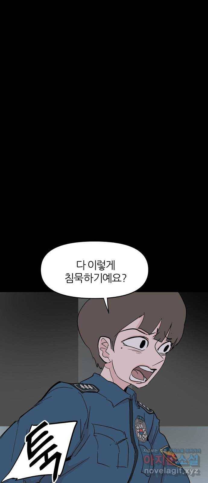 네버엔딩달링 39화 20