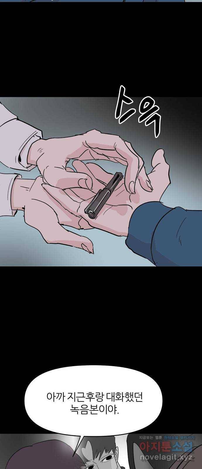 네버엔딩달링 39화 21