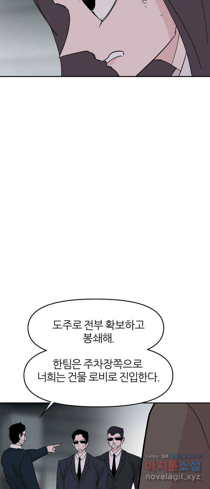 네버엔딩달링 39화 26