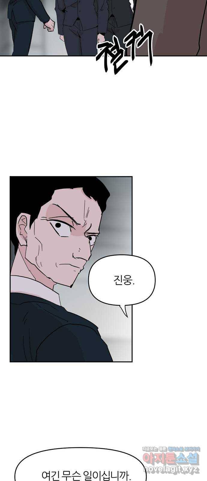 네버엔딩달링 39화 27