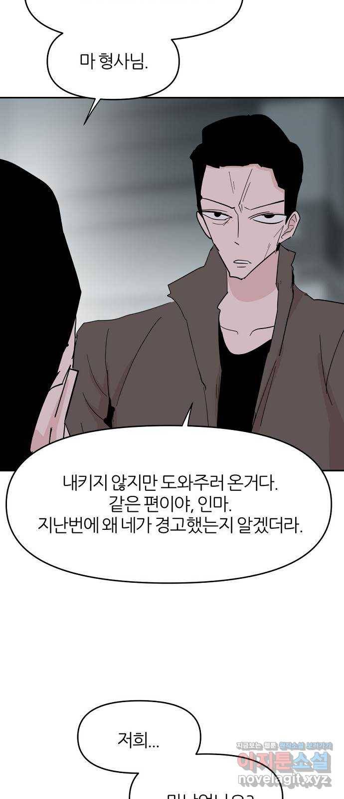 네버엔딩달링 39화 28