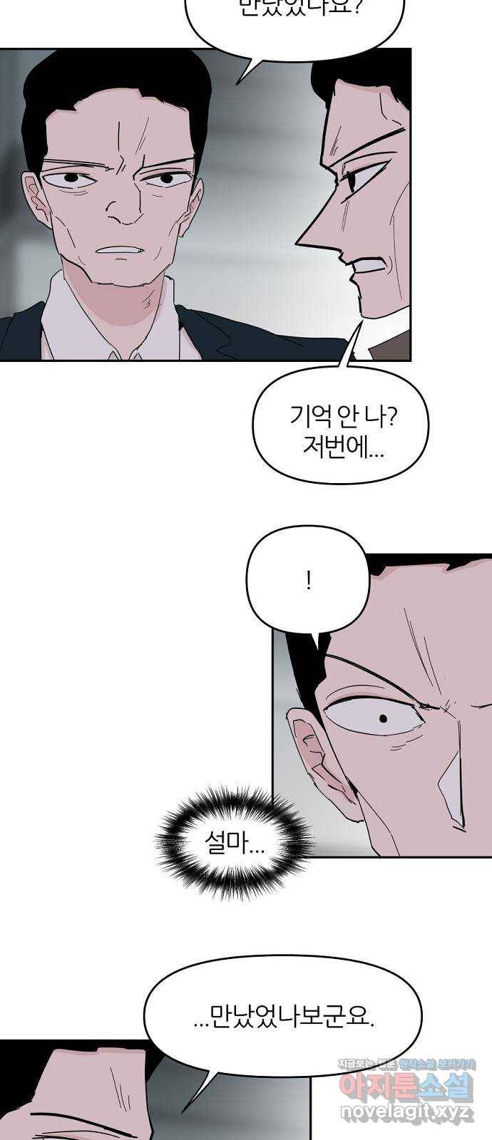 네버엔딩달링 39화 29