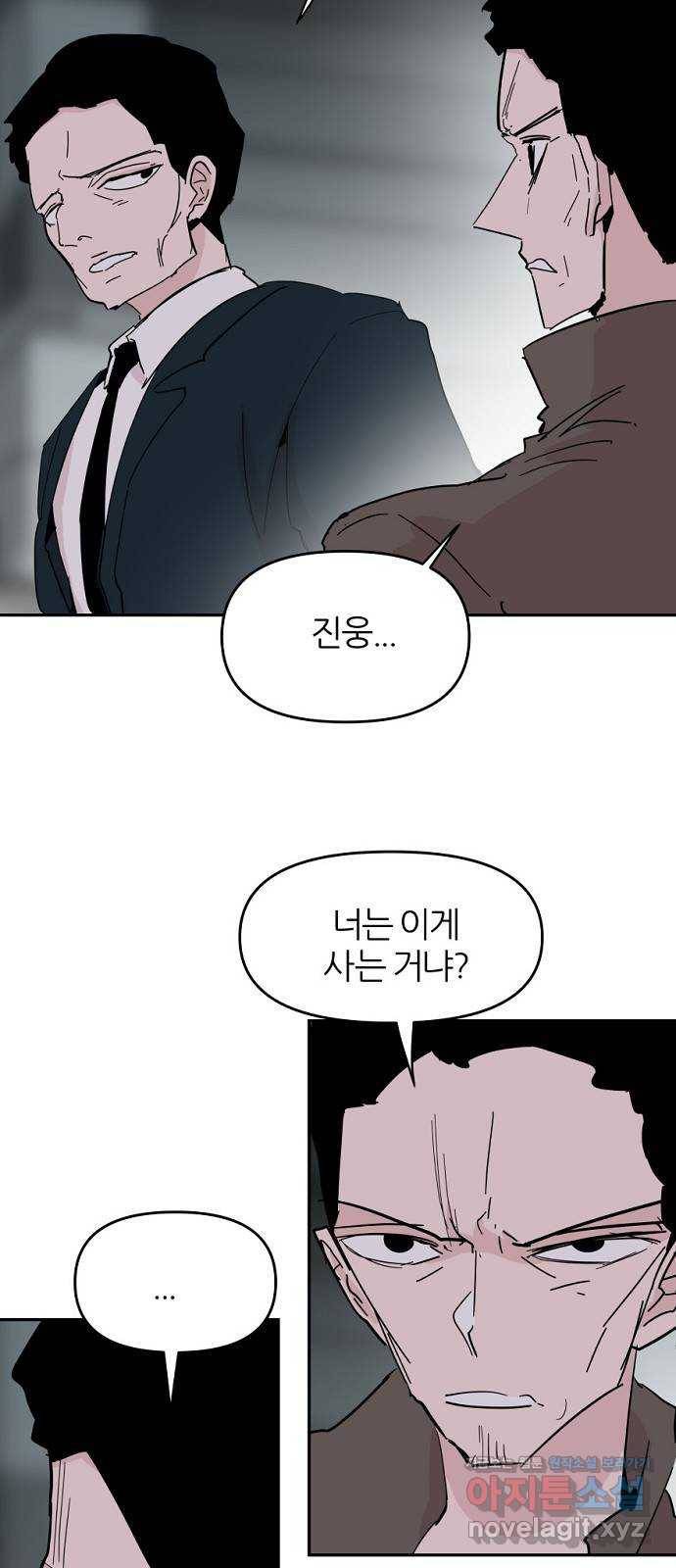 네버엔딩달링 39화 31