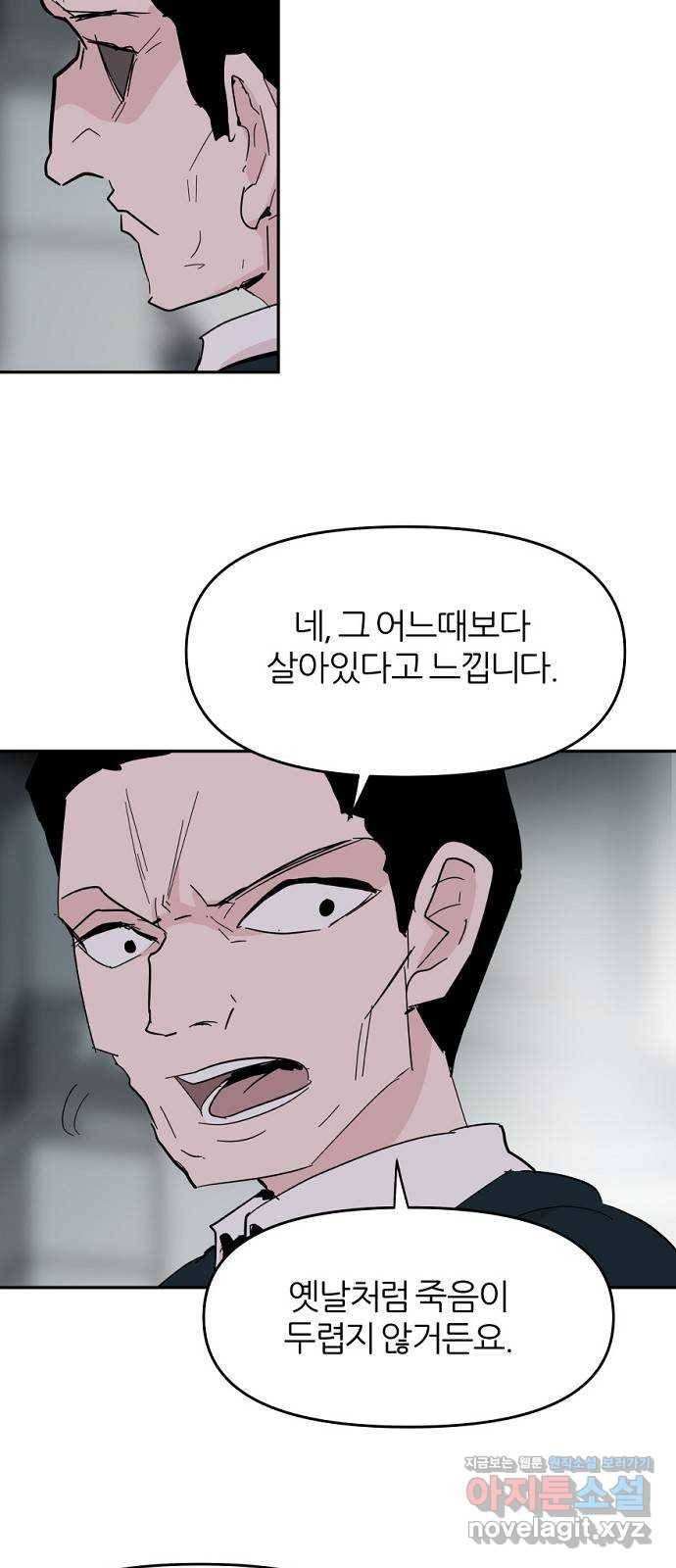 네버엔딩달링 39화 32