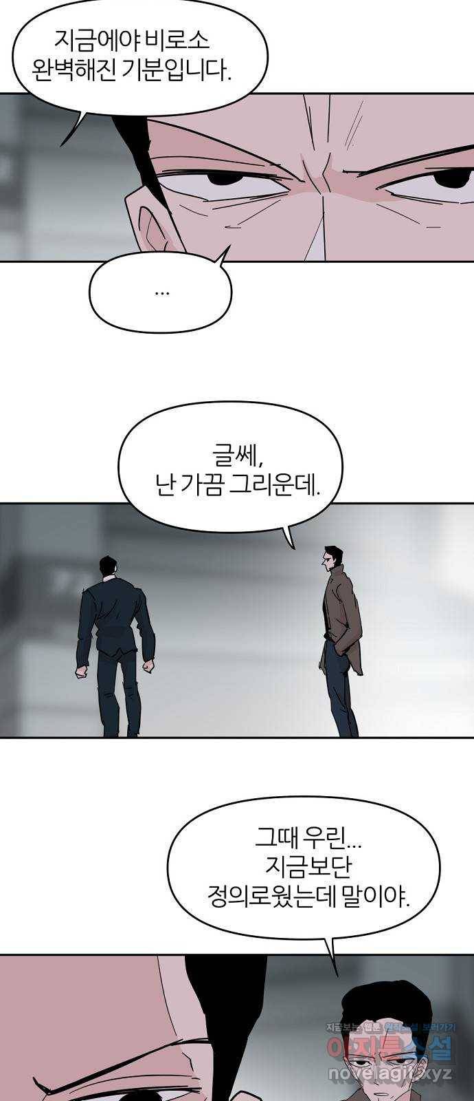 네버엔딩달링 39화 33