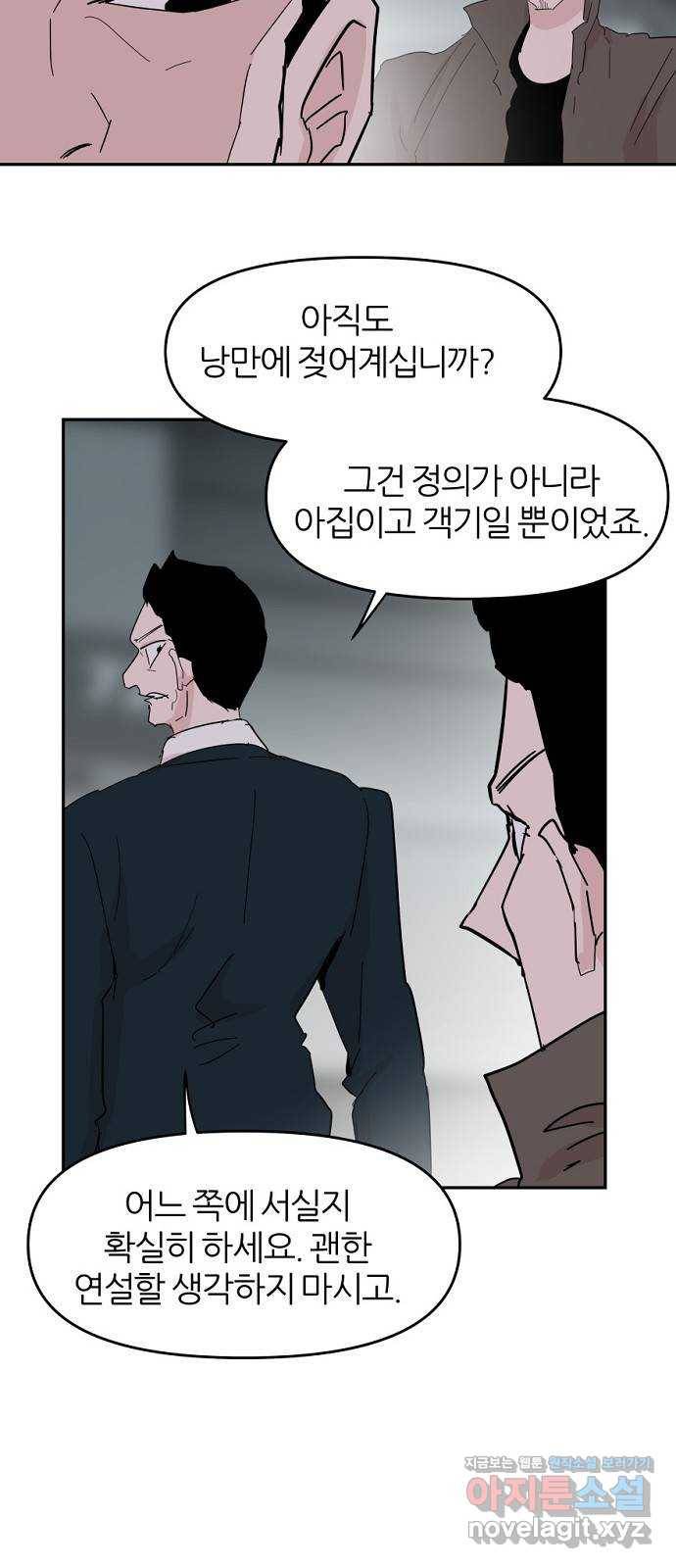 네버엔딩달링 39화 34
