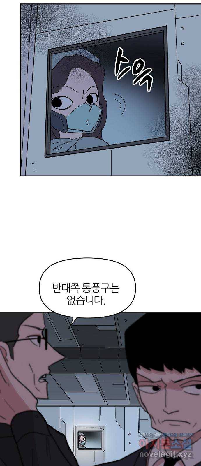 네버엔딩달링 39화 37