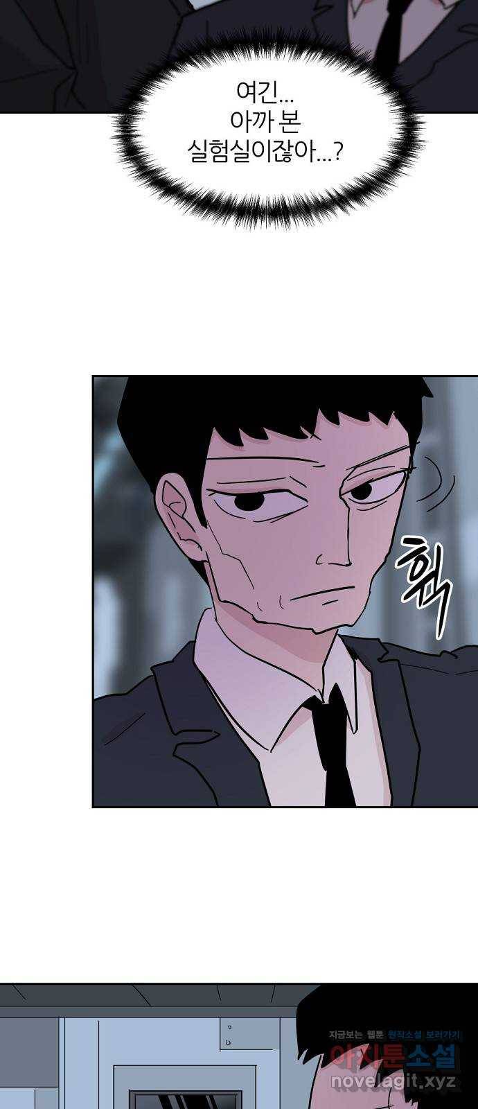 네버엔딩달링 39화 38