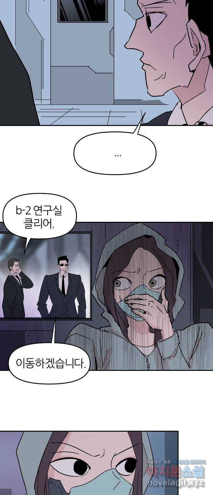 네버엔딩달링 39화 39