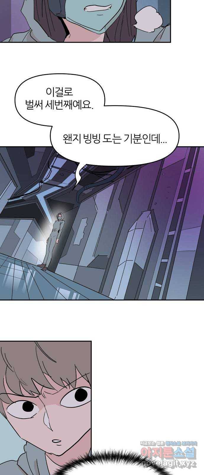 네버엔딩달링 39화 40