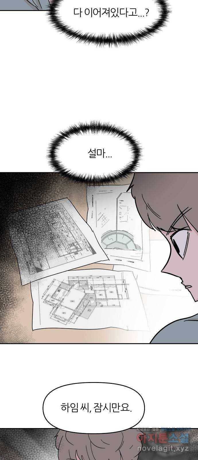 네버엔딩달링 39화 41