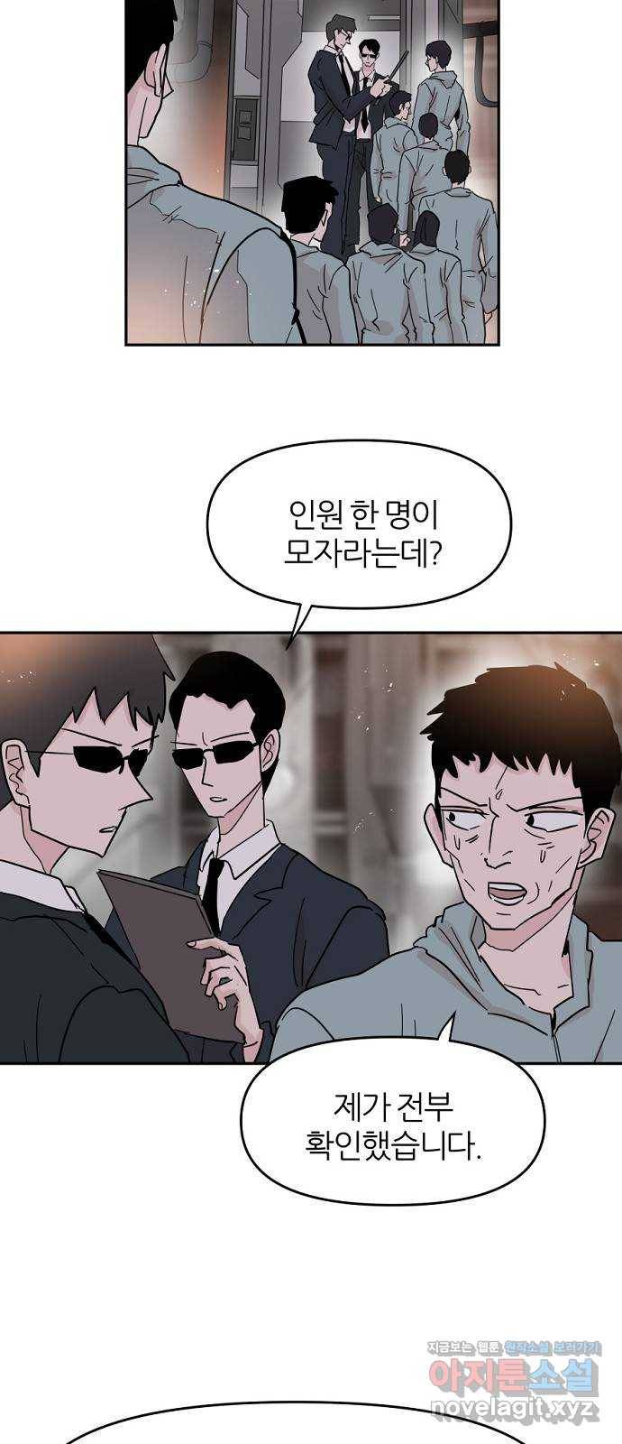 네버엔딩달링 39화 43